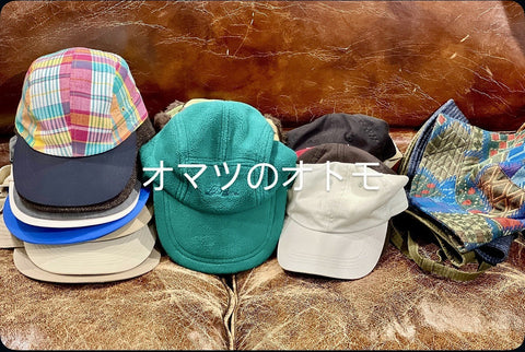 オマツのオトモ